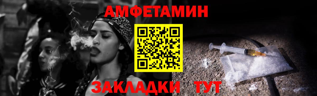 АМФ  АМФЕТАМИН VHQ  Вход с VPN  Муравленко 