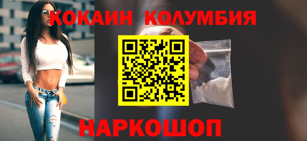 COCAIN FishScale Муравленко