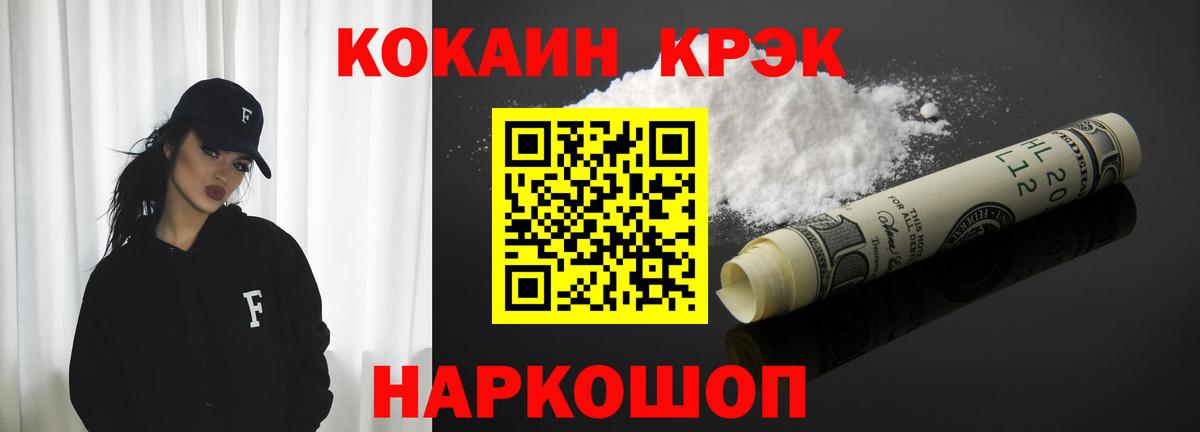 Кокаин 97%  Вход с VPN  купить закладку  Cocaine 99%  Муравленко 