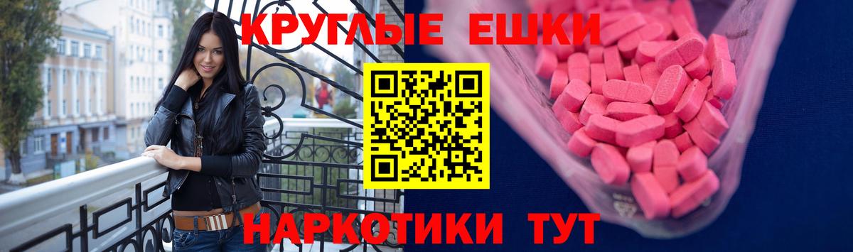 мега ссылки  Вход с VPN  Муравленко  Экстази таблы 