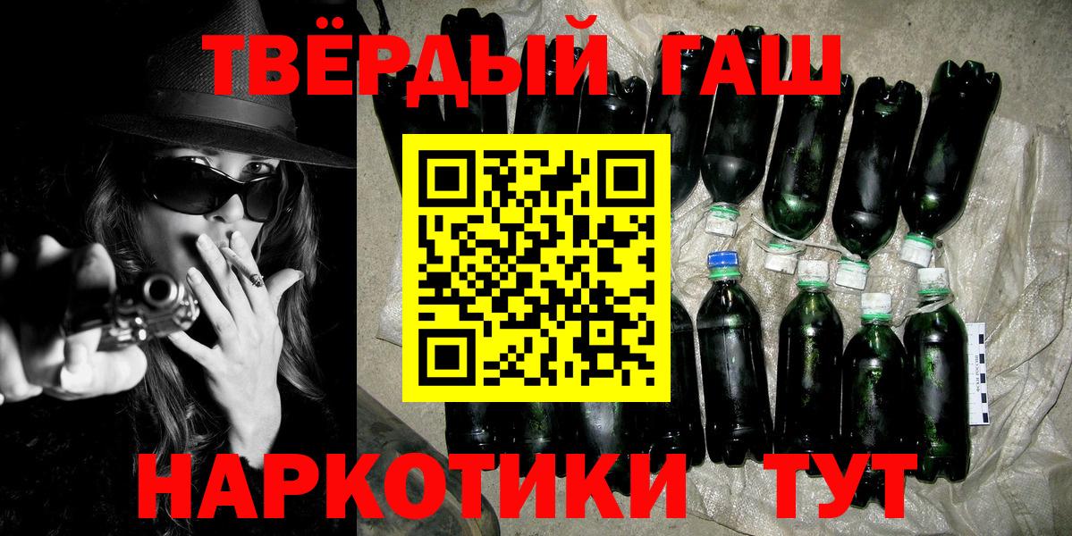 ГАШ убойный  Гашиш Ice-O-Lator  Муравленко  Вход с VPN 