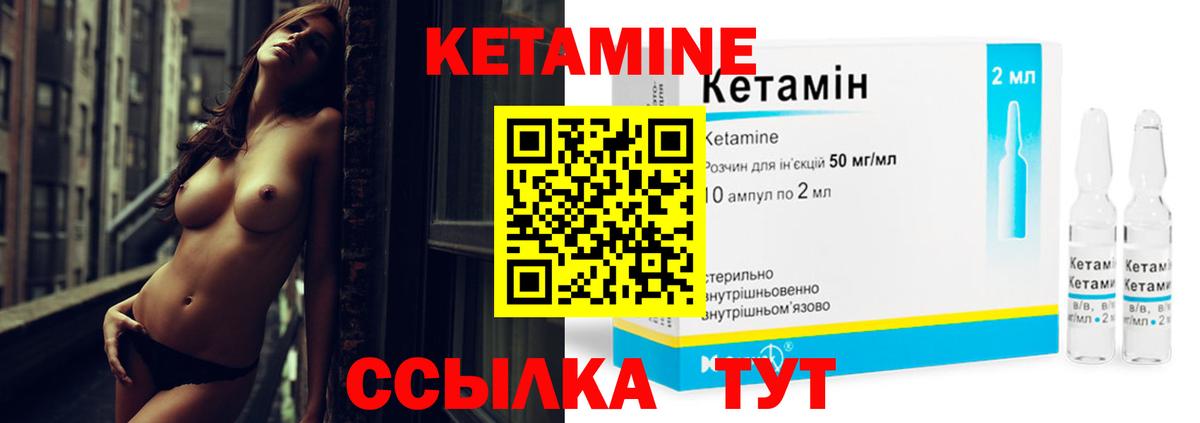 Кетамин VHQ  КЕТАМИН ketamine  KRAKEN ONION  Муравленко  Вход с VPN 