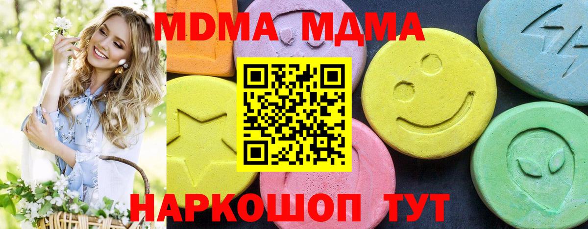MDMA crystal Муравленко