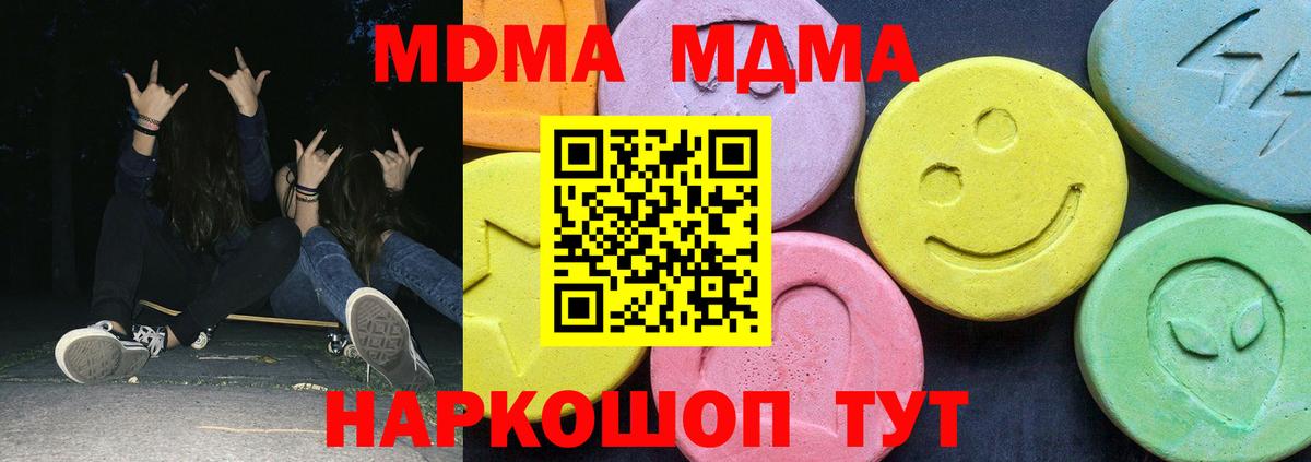 Муравленко  MDMA Molly  Вход с VPN 