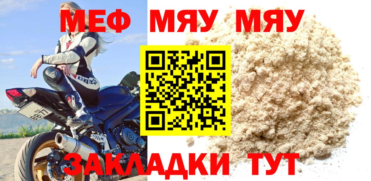Муравленко  Мефедрон мяу мяу  Меф кристаллы  Вход с VPN 
