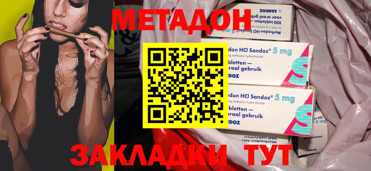 МЕТАДОН кристалл  Вход с VPN  Муравленко  Метадон кристалл 
