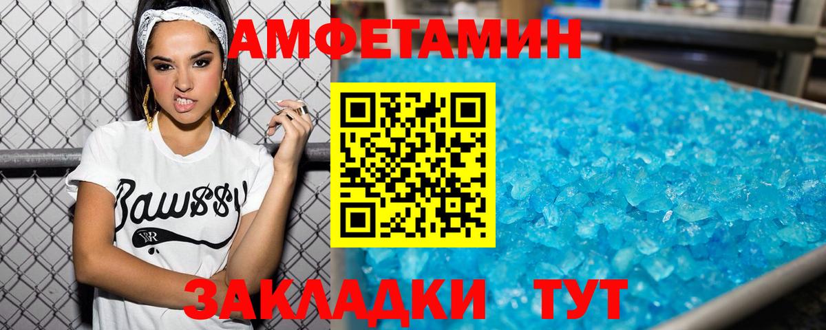 Метамфетамин винт Муравленко