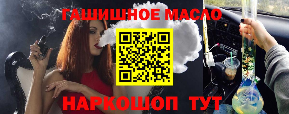 Муравленко  ТГК THC oil  Вход с VPN  ТГК вейп с тгк 