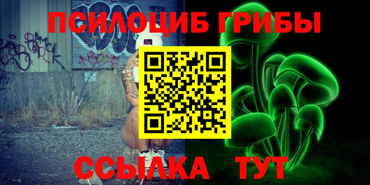 Галлюциногенные грибы Cubensis  Псилоцибиновые грибы Psilocybe  Муравленко  Вход с VPN 